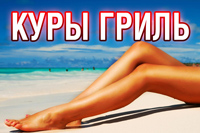 креативная реклама кур