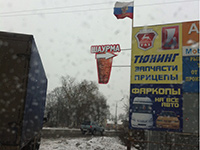 Панель конштейн