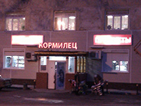 Вывеска 