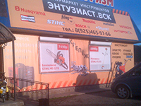 Реклама на фасаде