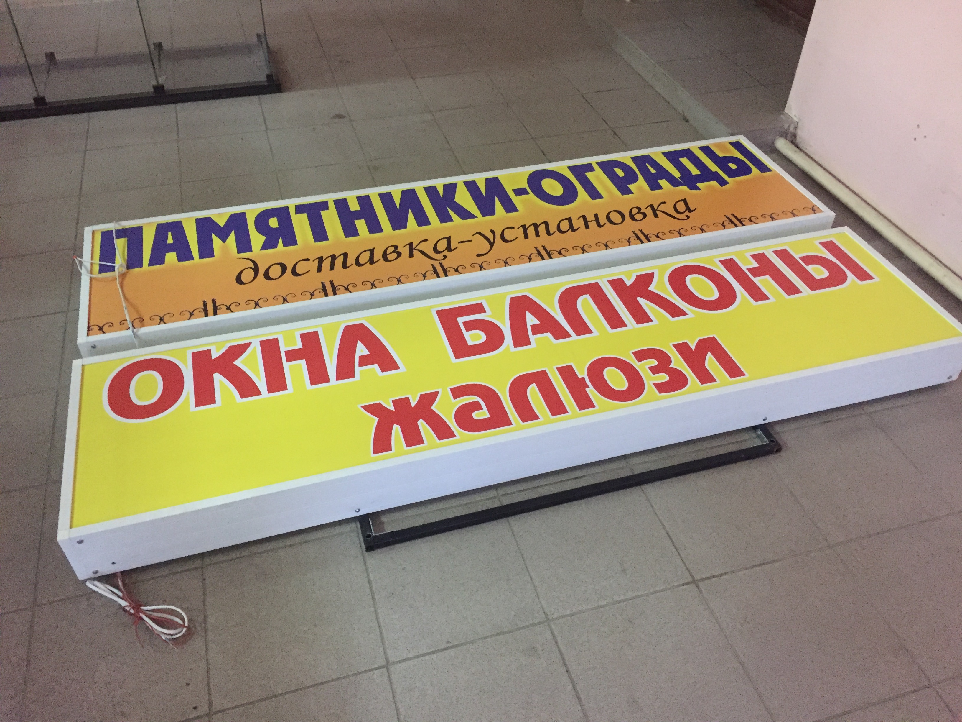 Изготовление шести световых коробов