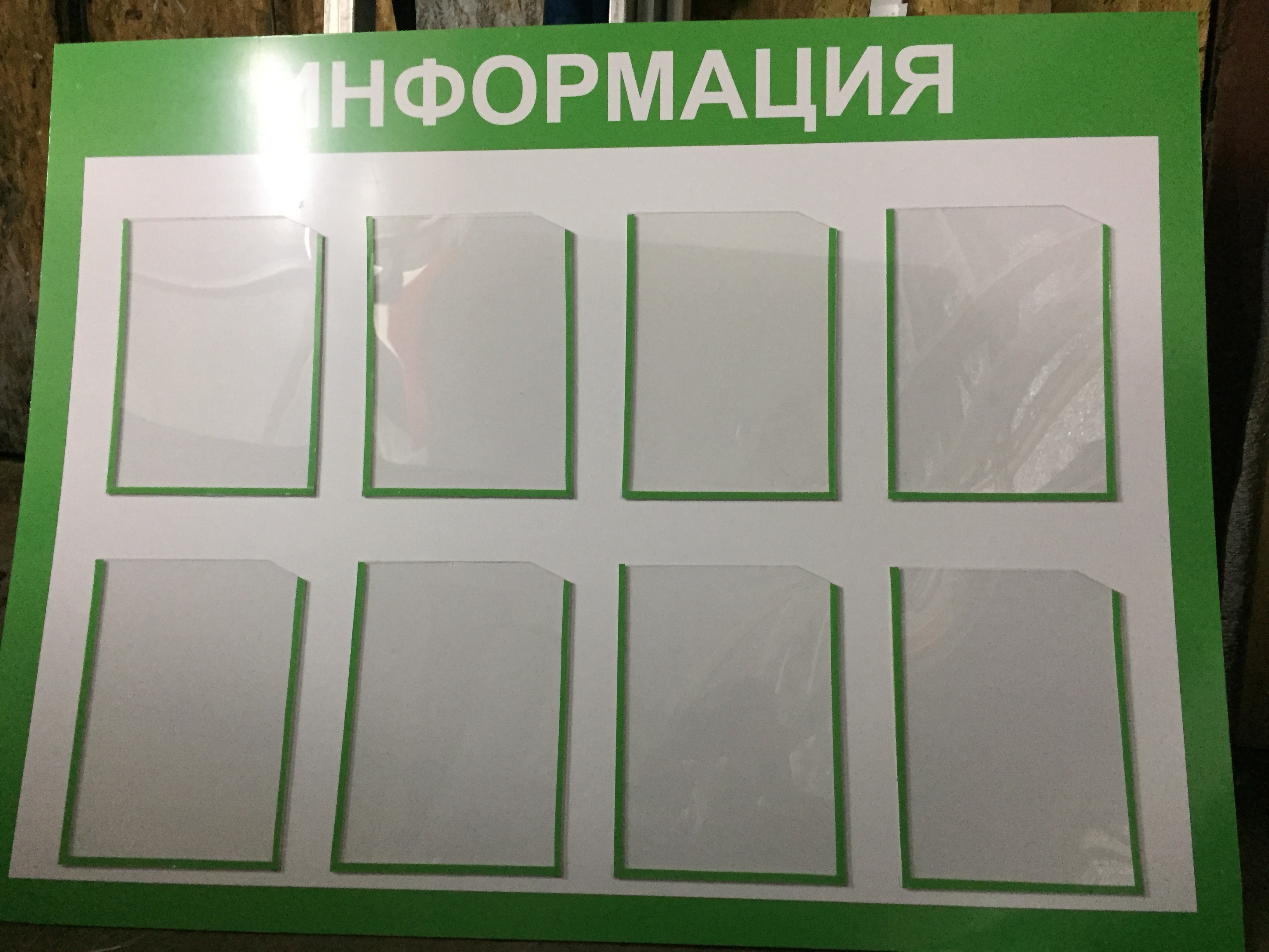 Изготовление инфо-стенда