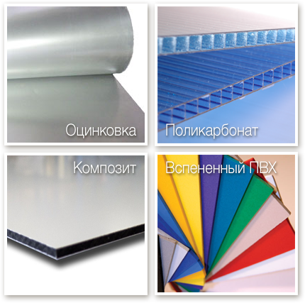 materials